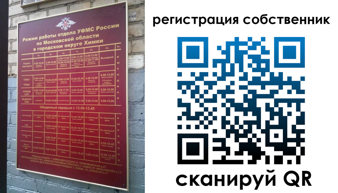 временная регистрация в квартире в Тереке