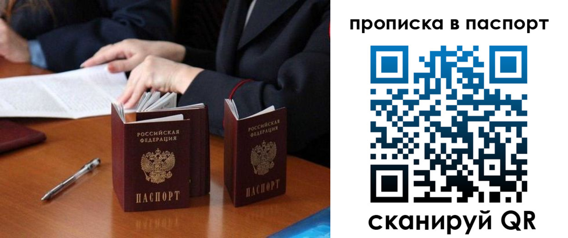 временная регистрация 2025 в Тереке