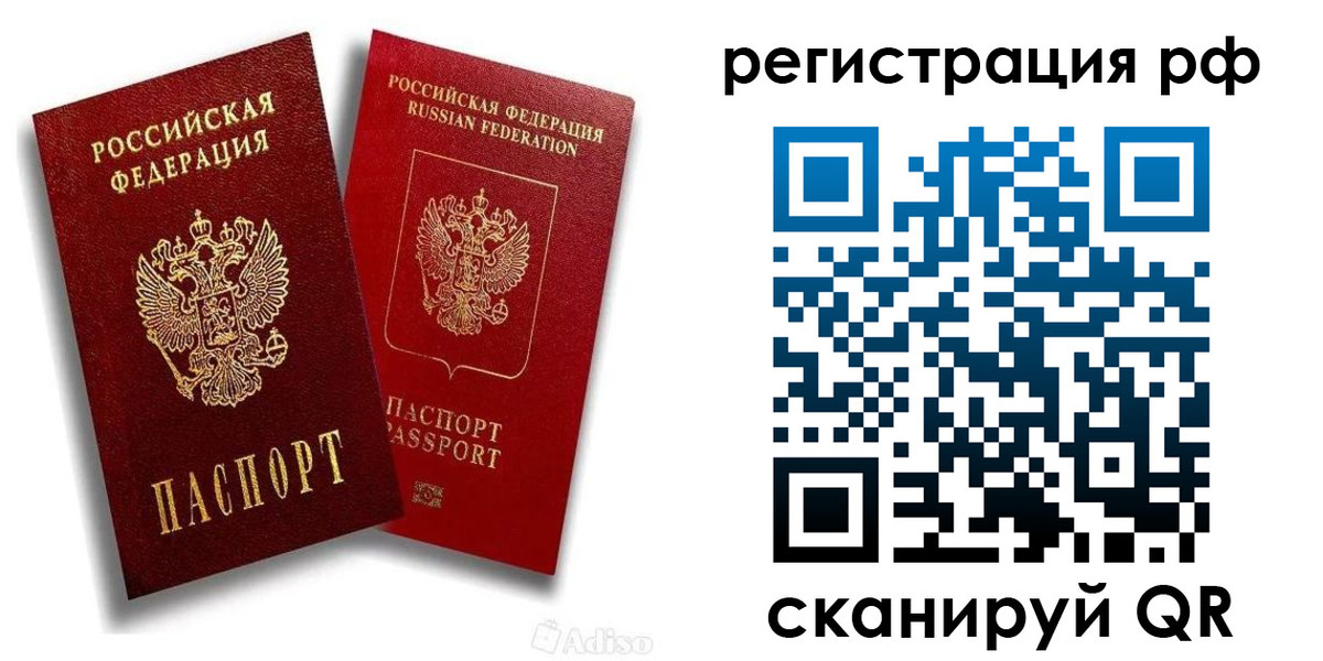 временная регистрация законно в Тереке