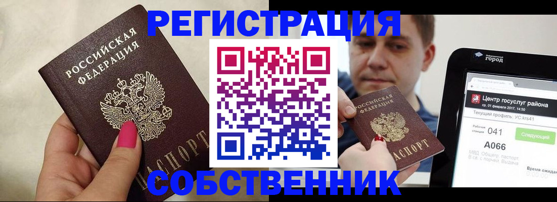 регистрация для дет. сада в Тереке