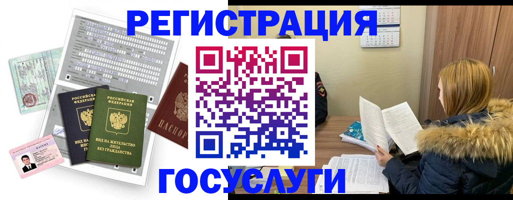 временная регистрация законно в Тереке