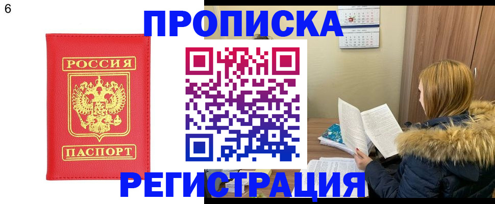прописка для кредита в Тереке