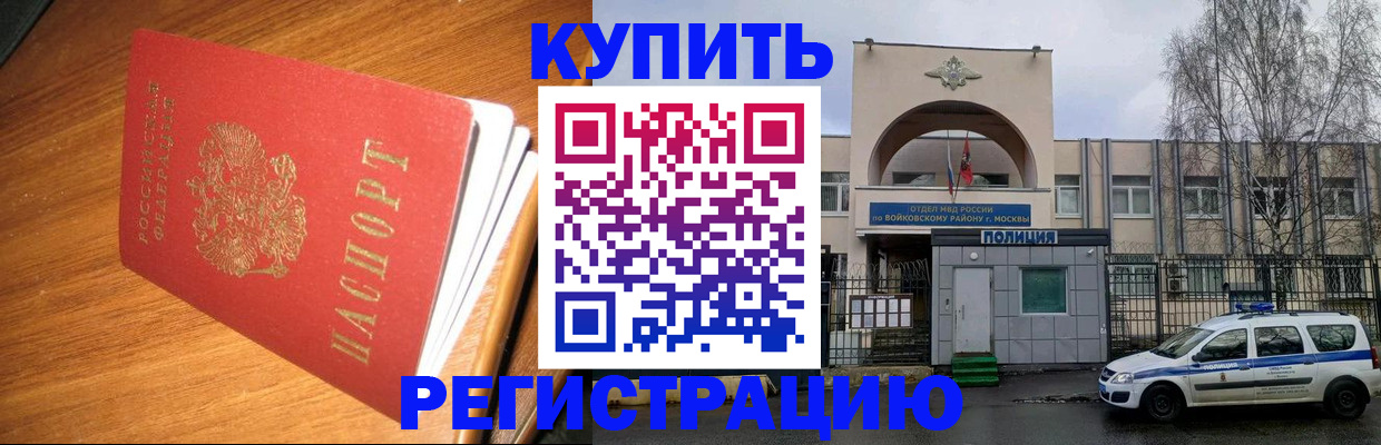 временная регистрация в квартире в Тереке